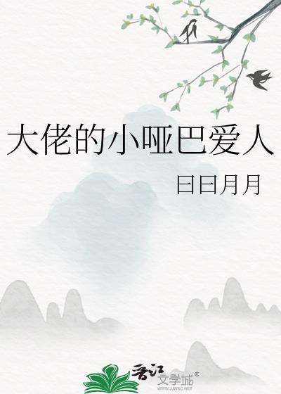 悍夫郎