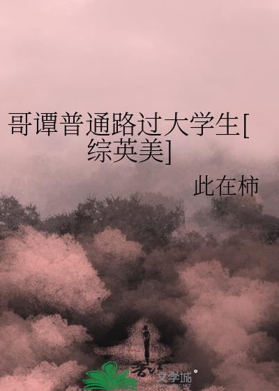 恋综渣了“带球跑”影帝我爆红[娱乐圈]