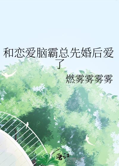 女Alpha，但对自己信息素过敏