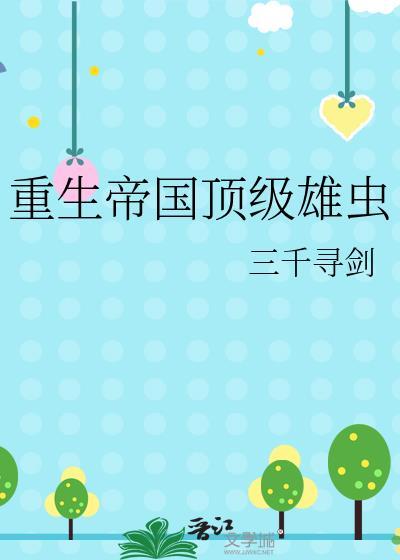 念能力是海妖之吻