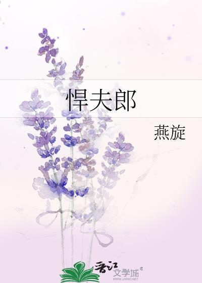 掳走男主他哥后