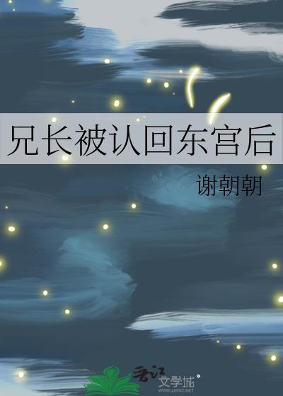 招惹黑暗流傲天的下场