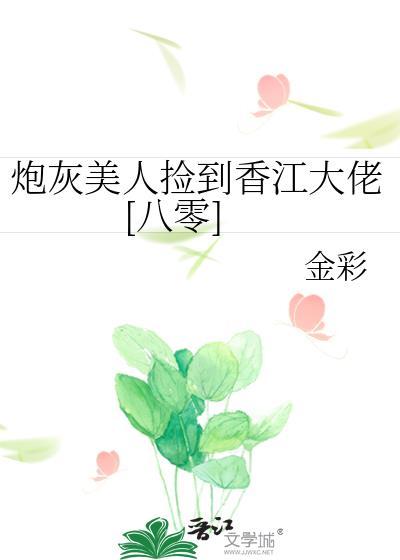 修罗场,易如反掌