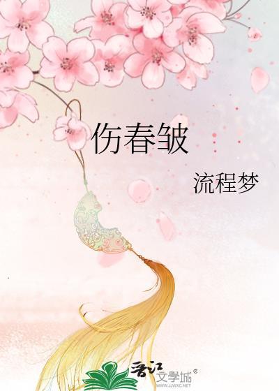 继承妹妹的未婚妻