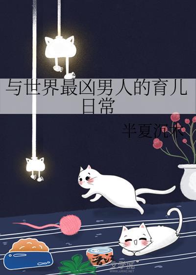我在被攻略游戏断情绝爱