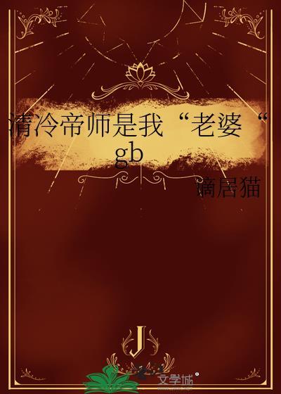 节能型,但在枭谷