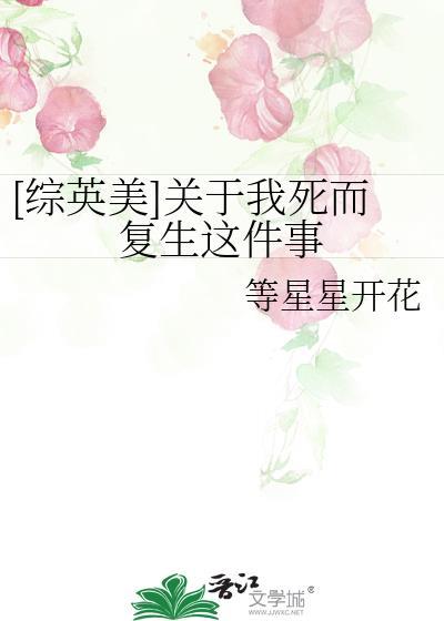 [综英美]提摩西今天也在精分吗