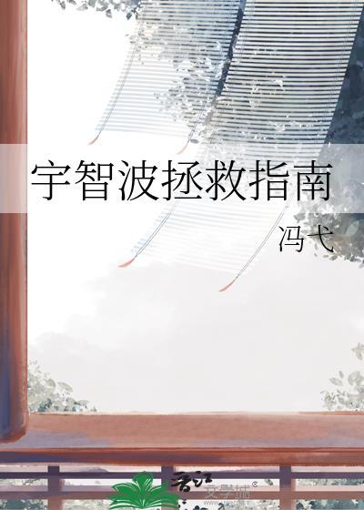 被渣攻们觊觎的漂亮小可怜[快穿]