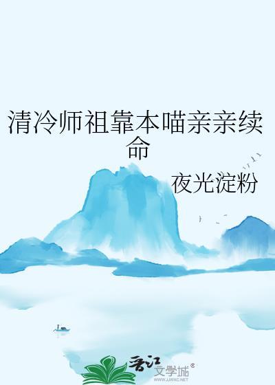 虫族之我的老婆是大佬
