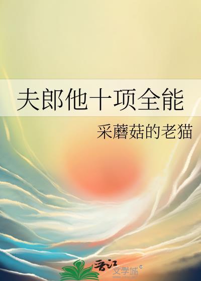 去酒厂卧底的我成了蛤蜊十代目