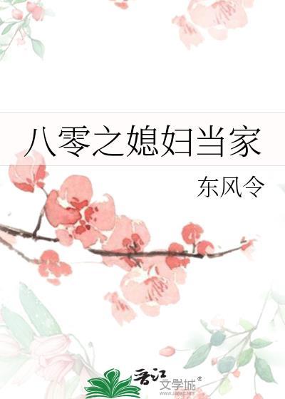 八珍楼(美食)