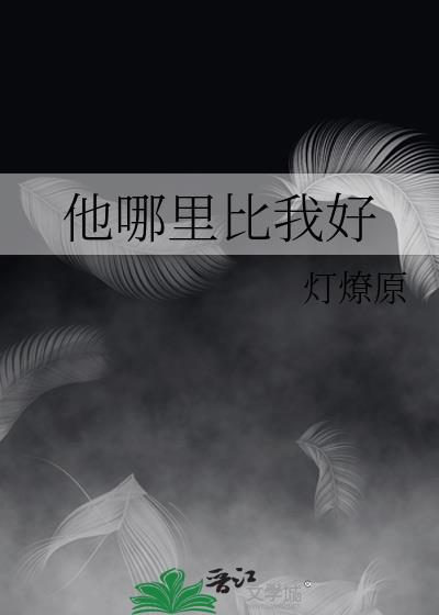 迷恋