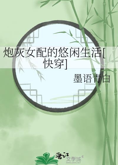 咸鱼暴富后归隐田园了