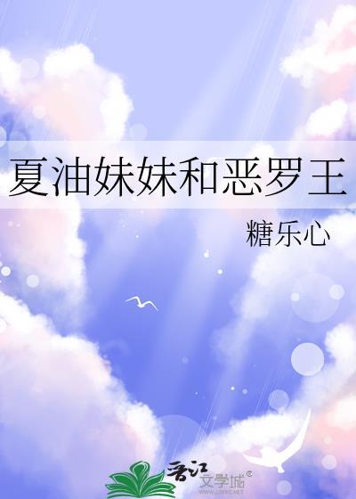 从英灵座抢夺了小太阳本体