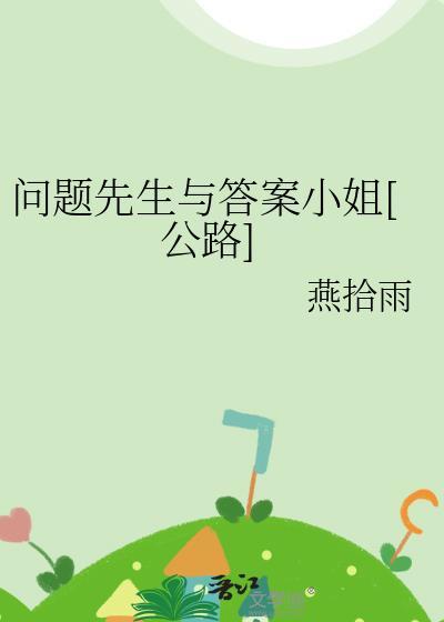 向导又在修罗场