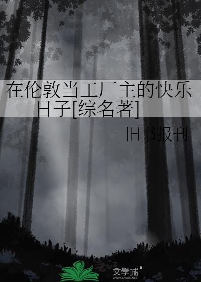 天幕:玩县令模拟器被围观了