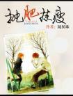 废柴赘婿纲吉君