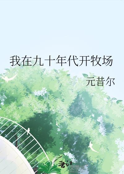 病弱Omega替嫁残暴大佬