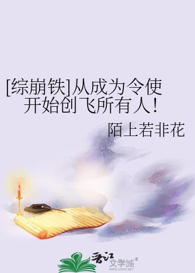 独占高枝