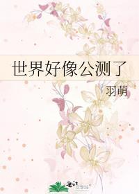 团宠猫猫捡走魔尊后