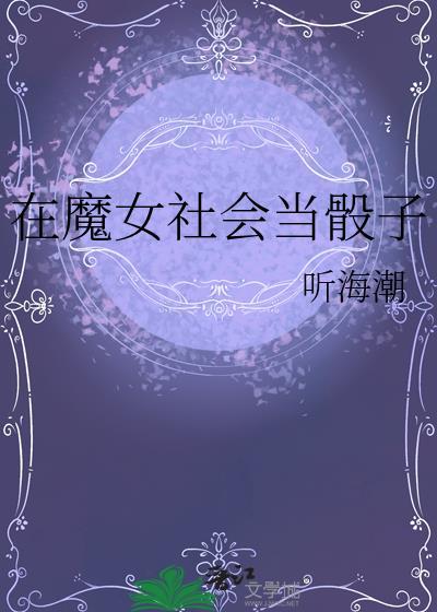和竹马一起穿书后