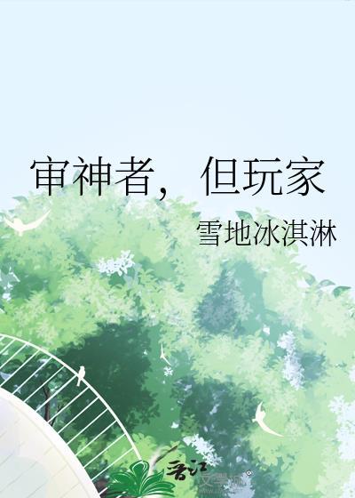冲喜[八零]