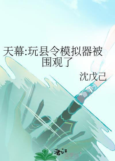 美人谋(重生)