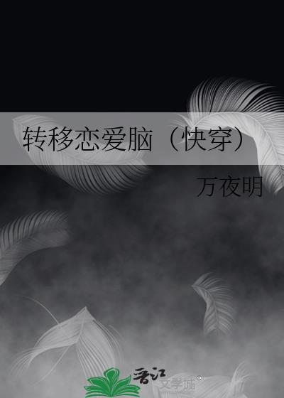 撩完老干部校草后