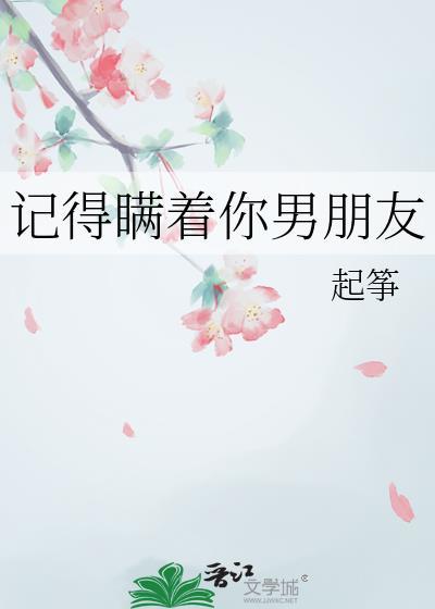 网红科学家是小可怜穿越而来