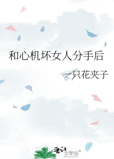 穿进无限流世界后成了救世主[无限]