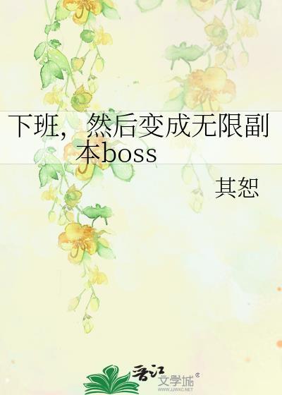 心动陷阱