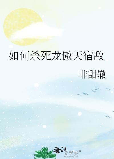 春潮弄莺