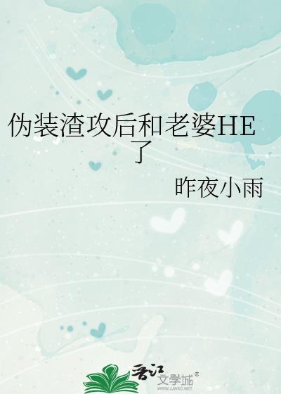 老婆怎么还不分手