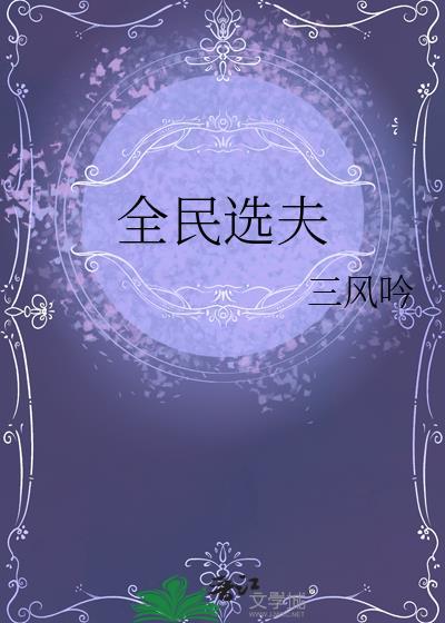 消失三年的爱人