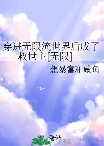扮演炮灰翻车后［快穿］