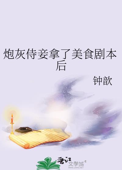身为真酒的我被假酒一手带大