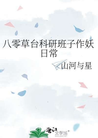 她的不乖小狗