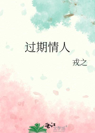 错撩狠戾权臣后