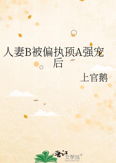 我在聊斋修仙的日子