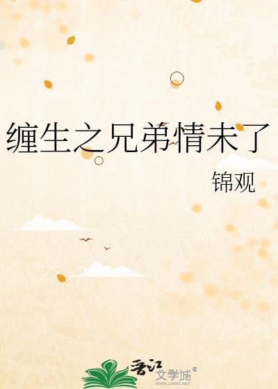 万人嫌与虫母融合之后
