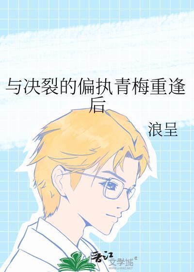 男颜之瘾