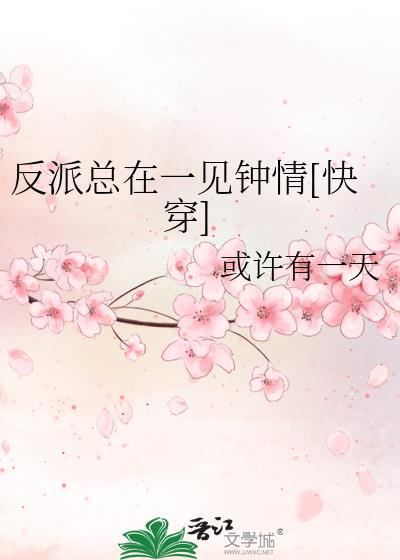 后来我们拥有相同的体温