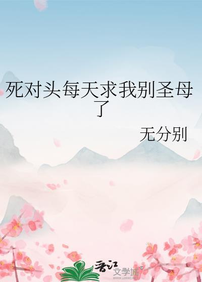 全学院的毛茸茸都想rua我!