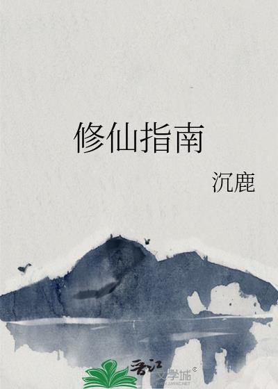作精假少爷失忆后攻略养兄