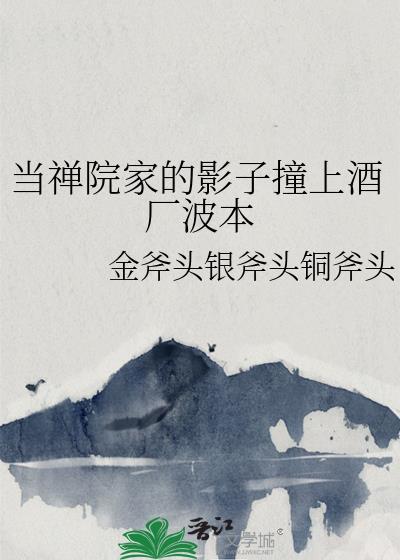 [综英美]守护甜心？我吗？