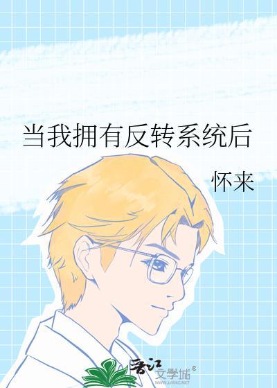 疯批反派他超爱!