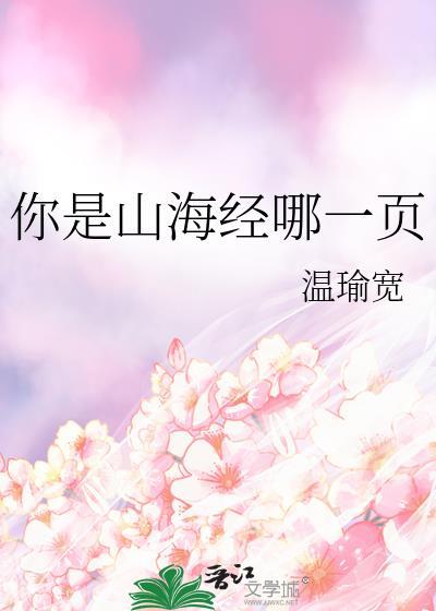 初次见面过得好吗？