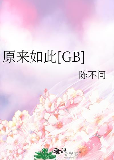 对面的落跑房客
