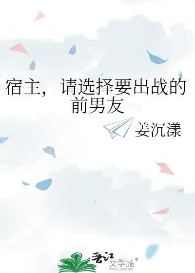 雌君是敷衍怪怎么办?