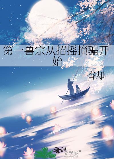 顶A上校怎么连Beta都咬